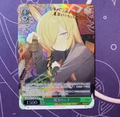 2026年最新】尾刃カンナ spの人気アイテム - メルカリ