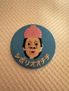 シボリオオチチ ピンバッジ