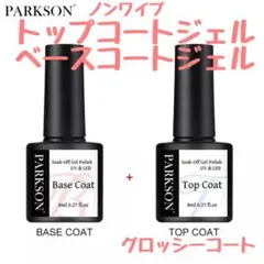 トップコートジェル　ベースコートジェル　セット　ノンワイプ　ジェルネイル