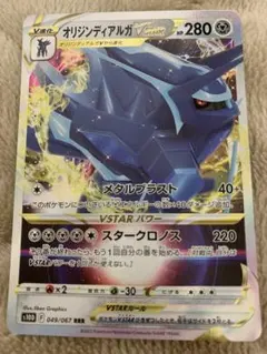 2026年最新】オリジンディアルガVSTARの人気アイテム - メルカリ