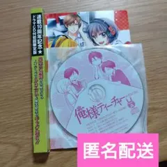 2026年最新】俺様ティーチャー cdの人気アイテム - メルカリ