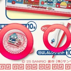 ハンギョドン一番くじ ⑨電子レンジ蒸し器 ⑩はし・レンゲセット