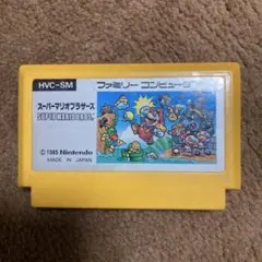 スーパーマリオブラザーズ HVC-SM
