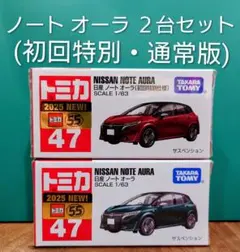 改造トミカ】NISSANノートオーラNISMO純正カラースーパーブラック
