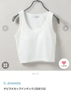 JEANASIS チビラメカップインタンク