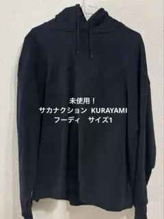 【未使用】サカナクション 暗闇フーディー　KURAYAMI HOODIE