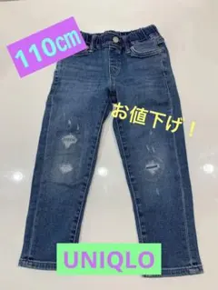 UNIQLO ユニクロ ダメージデニム 110㎝ 春秋