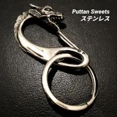 【Puttan Sweets】スメルオブダークネスキーリング1218