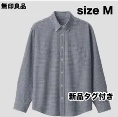 無印良品 シャツ メンズ チェック ネイビー 洗いざらし ボタンダウン タグ付き