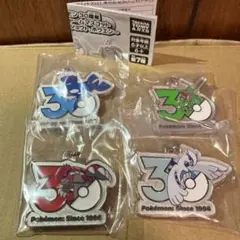 ポケモン 30周年 メタルチャームマスコット　4個セットです。