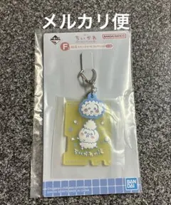 一番くじ ちいかわ 銭湯ラバーチャームコレクション 《うさぎ》