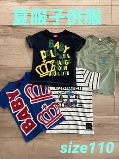 BABYDOLL Tシャツ 3枚セットのサムネイル