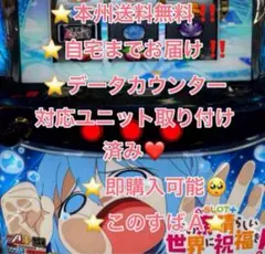 2025年最新】このすば 実機の人気アイテム - メルカリ