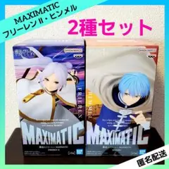 葬送のフリーレン MAXIMATIC FRIEREN Ⅱ HIMMEL 【２種】