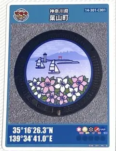 001 マンホールカード 愛知県豊山町 1712初期ロット マンホールカード 神奈川県 葉山町 第28弾 ロット001 初期ロット