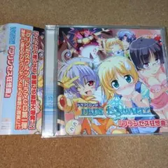 PRINCESS WALTZ ドラマCD vol.1「プリンセス狂想曲」7597