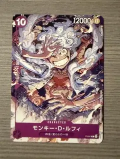 ONE PIECE カード　Promo Luffy ルフィ　プロモ　P-041