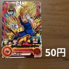 ドラゴンボールヒーローズ UM2-034 ベジータ UR 旧弾 初期 SEC 4