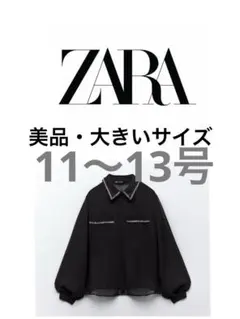 ZARA シースルー黒シャツ 装飾付き