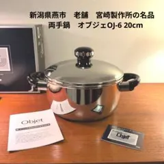 2026年最新】両手鍋の人気アイテム - メルカリ