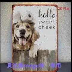 貝社員megu様専用　看板6点