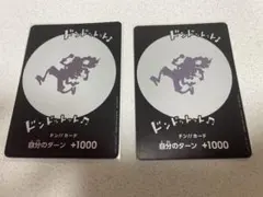 ワンピースカードゲーム ドン!!カード ニカ　2枚セットのサムネイル