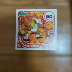 포켓몬 ゴウカザル ステッカー シール
