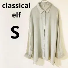 クラシカルエルフ　classicalelf 長袖ボタンシャツ　【S】　シアー