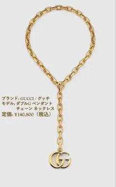 2026年最新】GUCCIダブルGネックレスの人気アイテム - メルカリ