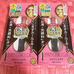 ヒロインメイク マスカラ 02 ブラウン 2本セットのサムネイル