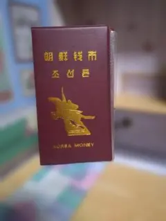 2026年最新】北朝鮮切手の人気アイテム - メルカリ