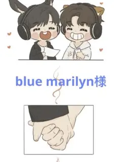 blue marilyn様専用