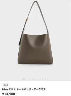 CHARLES & KEITH Edna エドナ トートバッグ - ダークモス