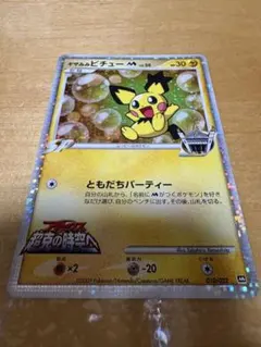 最安値 ギザみみピチュー M 010/022 映画公開記念 ポケモンカード