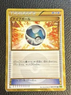 【最高レアリティ】ダイブボール UR XY5 タイダルストーム 4枚 最高レアリティ】ダイブボール UR XY5 タイダルストーム 4枚