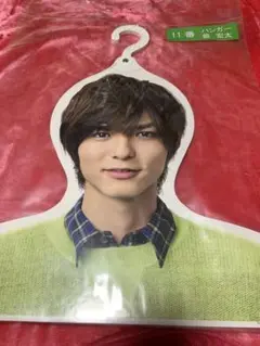 Hey! Say! JUMP薮宏太ハンガー