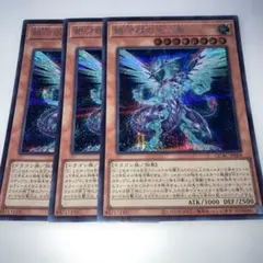 銀河眼の光子竜 ウルトラレア2枚 遊戯王カード - メルカリ