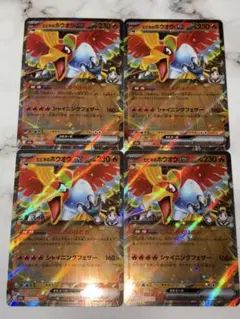 ポケモンカード/ヒビキのホウオウex/RR4枚セット