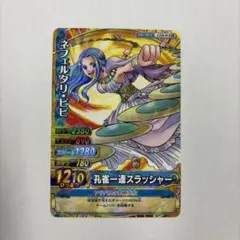 ワンピース ワンピーベリーマッチW【ネフェルタリ・ビビ】R