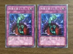 2026年最新】奈落の落とし穴 アジアの人気アイテム - メルカリ