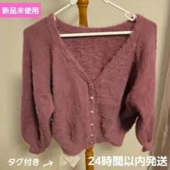 新品　ロペピクニック　カーディガン