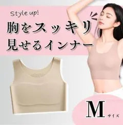 ナベシャツ 胸つぶし インナー 胸を小さく見せる ノンワイヤー M ハロウィン