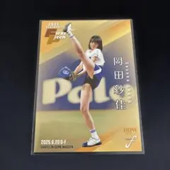 岡田紗佳 2025BBM FUSION 始球式カード　100枚限定