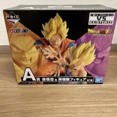 一番くじドラゴンボール VS EXISTENCE A賞悟空&悟飯 親子かめはめ波