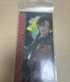 ギヴン展　村田雨月