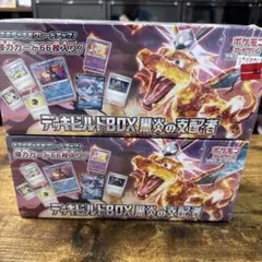 2026年最新】黒炎の支配者 BOXの人気アイテム - メルカリ