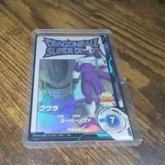 ドラゴンボールスーパーダイバーズ EX5-004 クウラ EXR