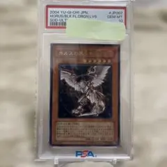 2026年最新】破滅の女神ルイン psa10の人気アイテム - メルカリ