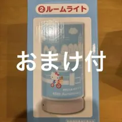 2026年最新】ハローキティ ルームライトの人気アイテム - メルカリ