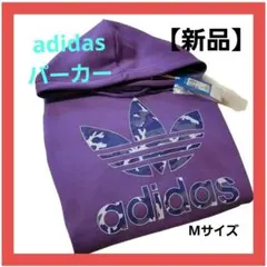 【新品未使用】アディダス カモフラ インフィル パーカー パープル M